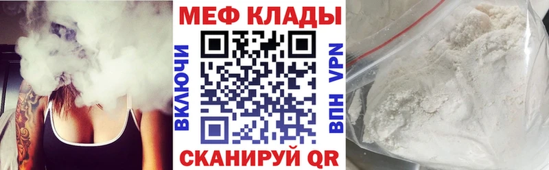 МЕФ кристаллы  площадка наркотические препараты  Олёкминск 