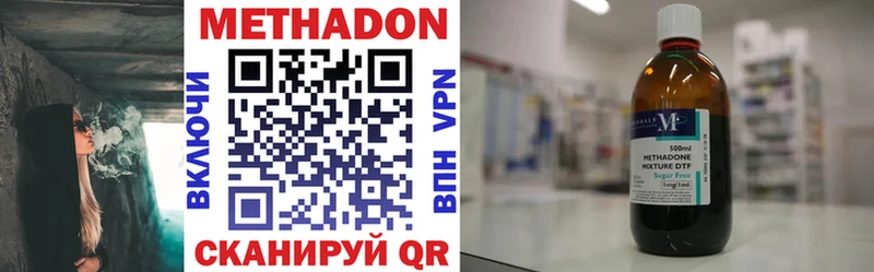 Метадон VHQ  купить закладку  Олёкминск 